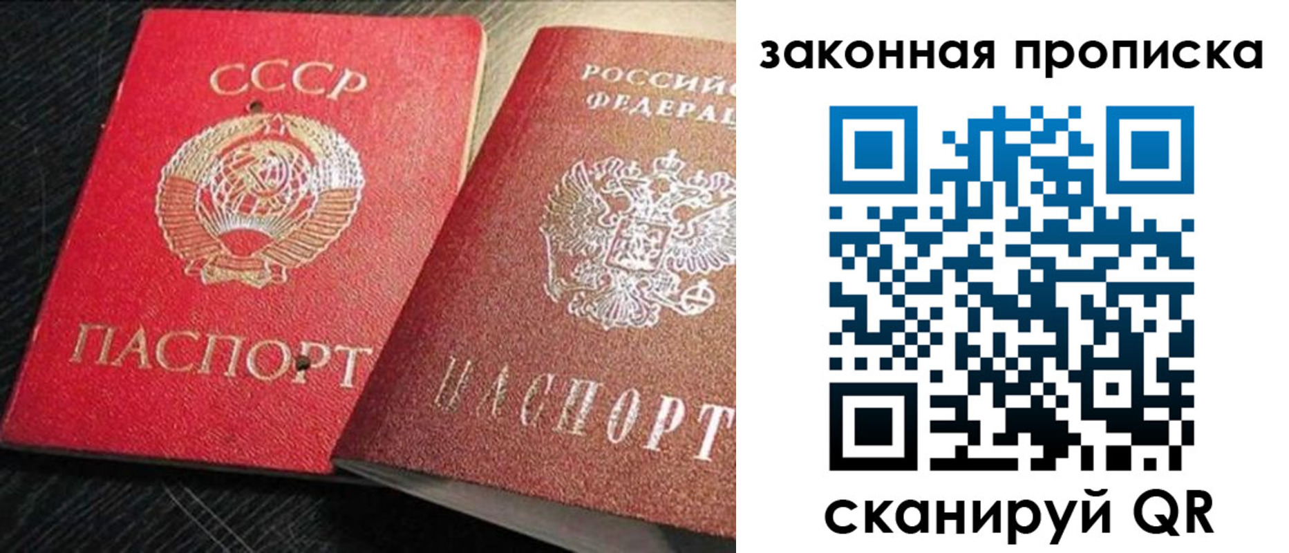 прописка штамп в Завитинске