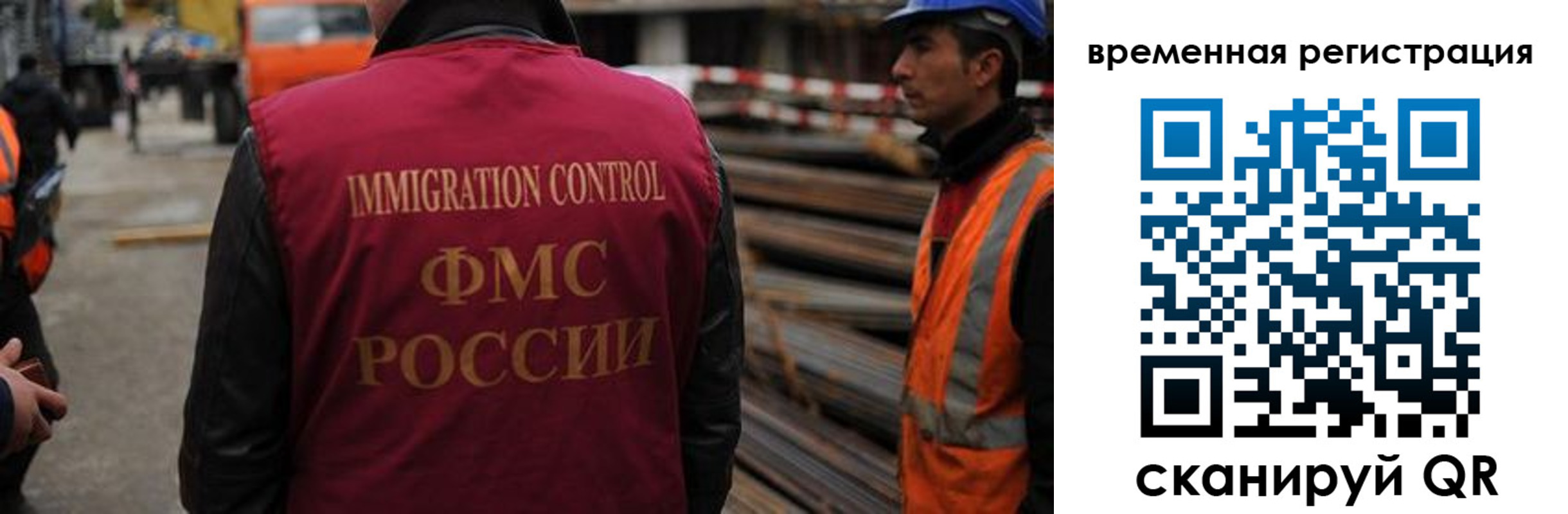 прописка 2025 в Завитинске
