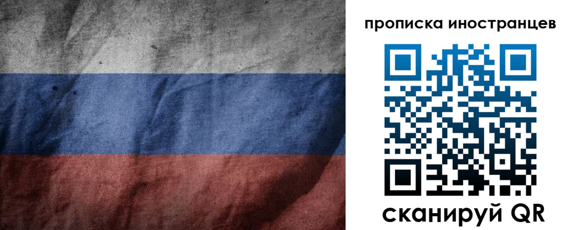 временная регистрация недорого в Завитинске