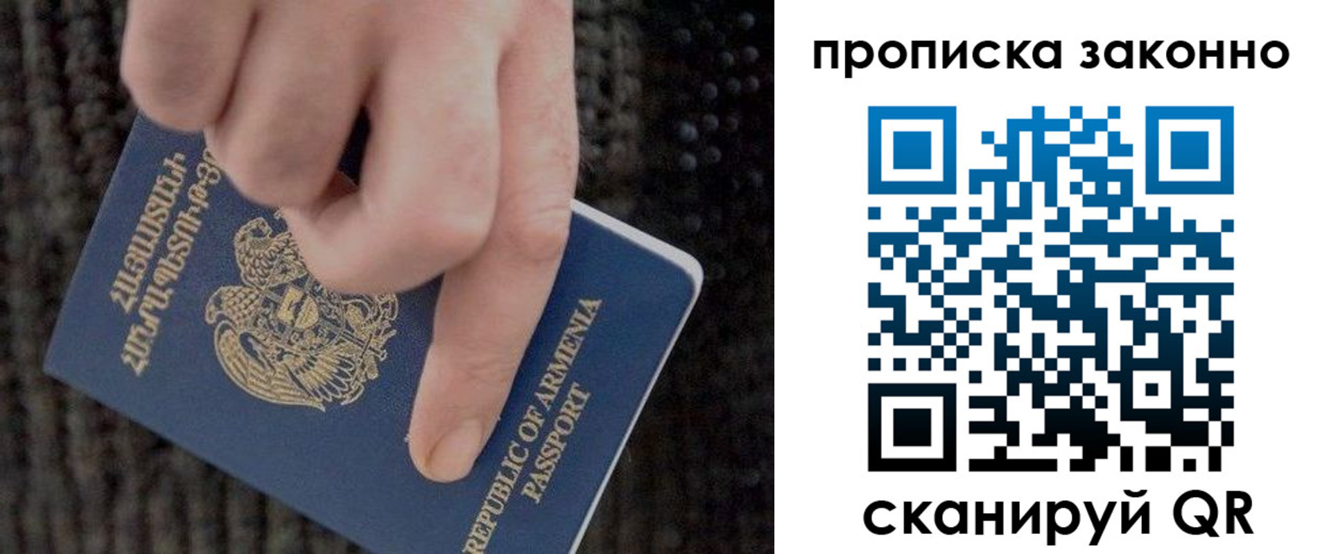 временная регистрация гарантия в Завитинске