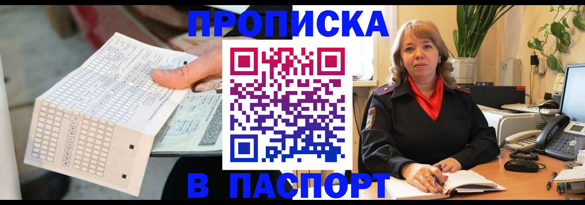 временная регистрация госуслуги в Завитинске