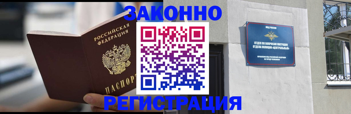 временная регистрация госуслуги в Завитинске