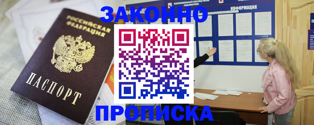 пропишу в квартире в Завитинске
