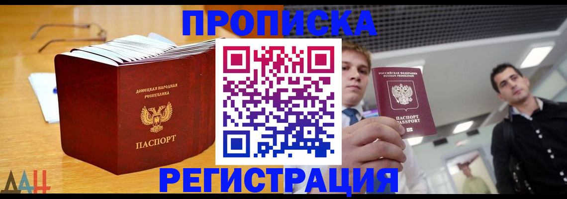 где прописаться в Завитинске