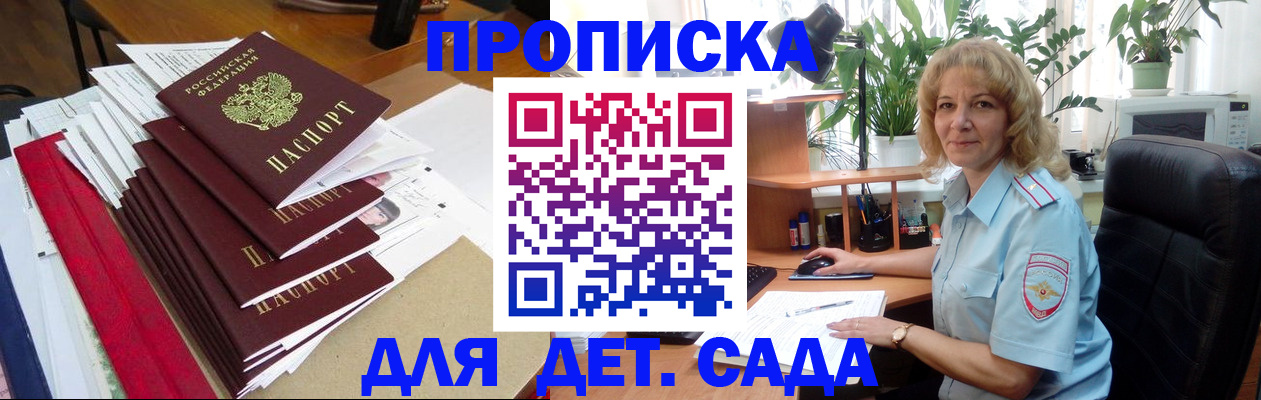 временная регистрация законно в Завитинске