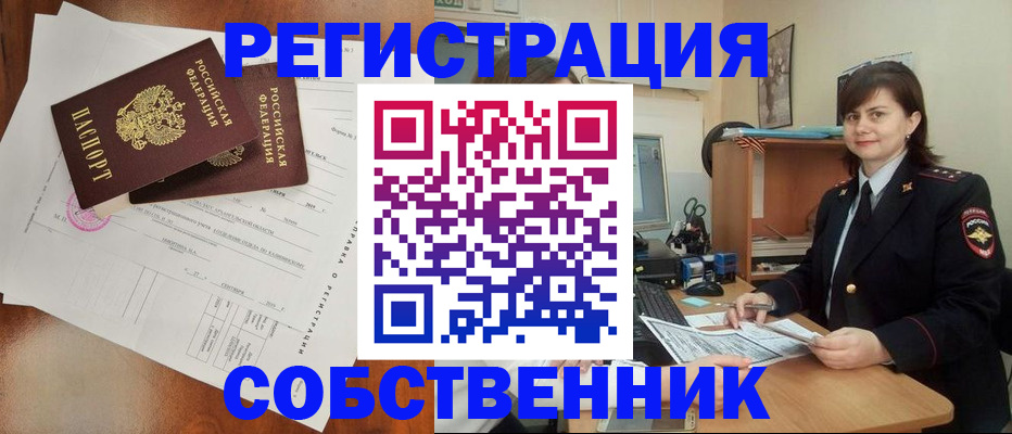 временная регистрация поиск в Завитинске