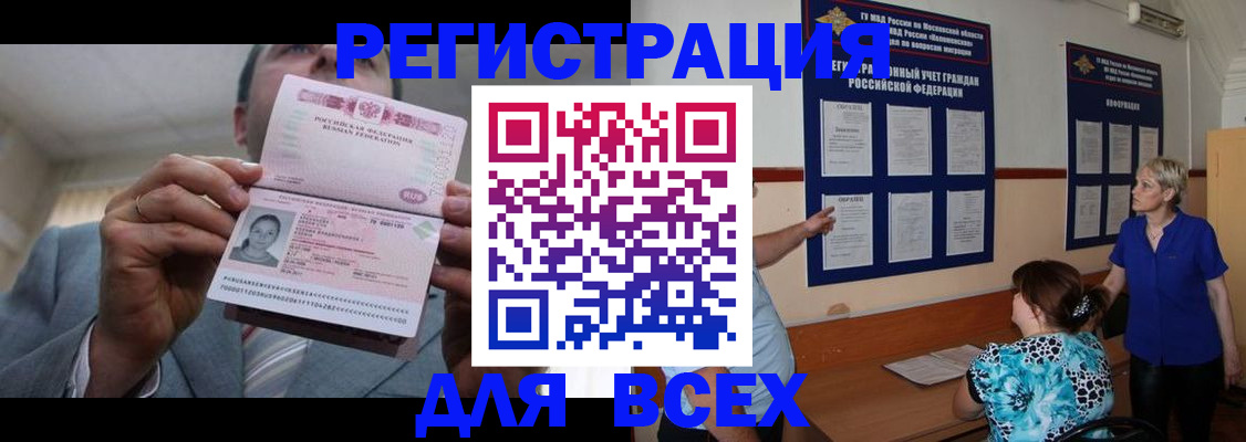 регистрация в Завитинске
