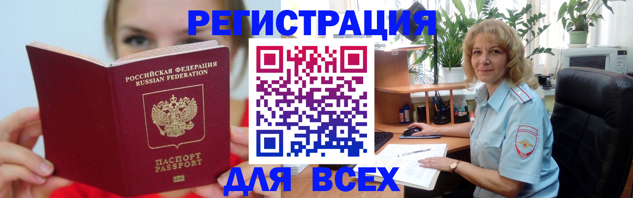 регистрация для школы в Завитинске