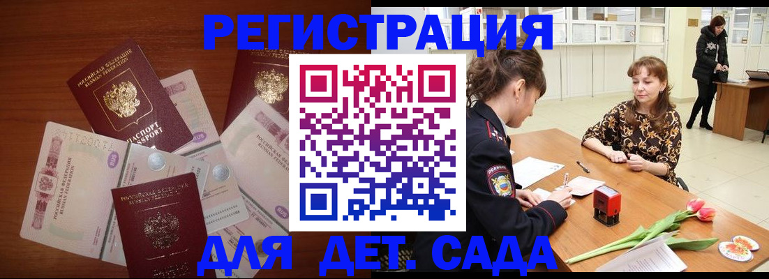 временная регистрация госуслуги в Завитинске