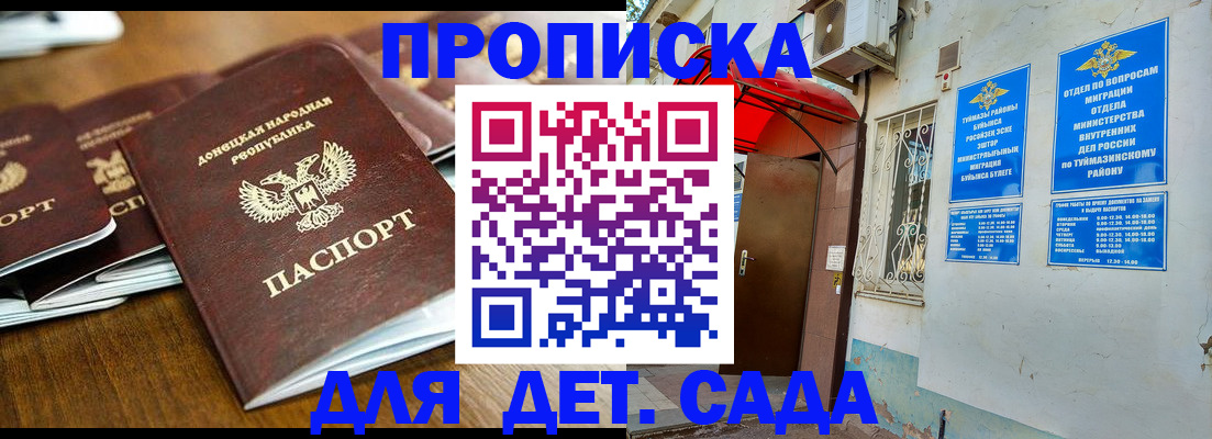 прописка от собственника в Завитинске