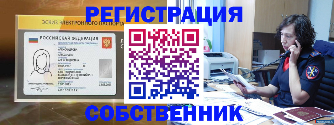 прописка иностранных граждан в Завитинске